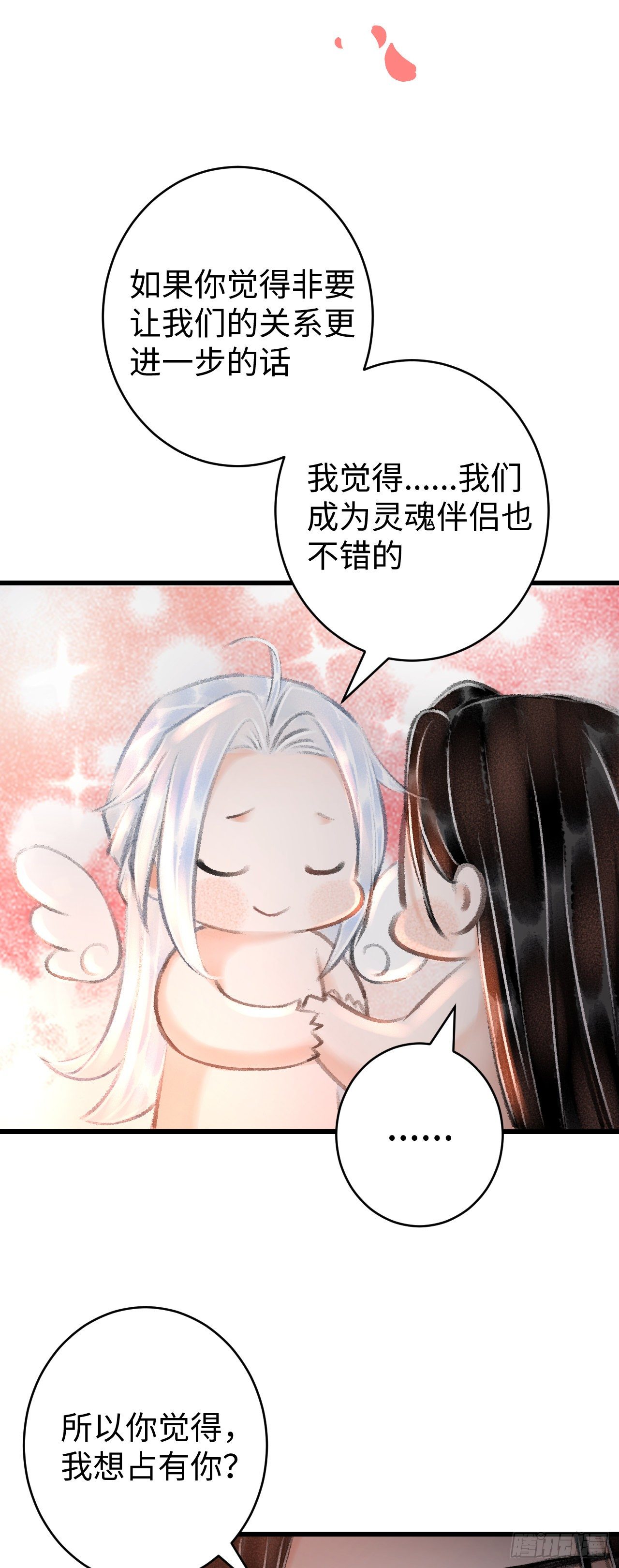 20·爱是占有66