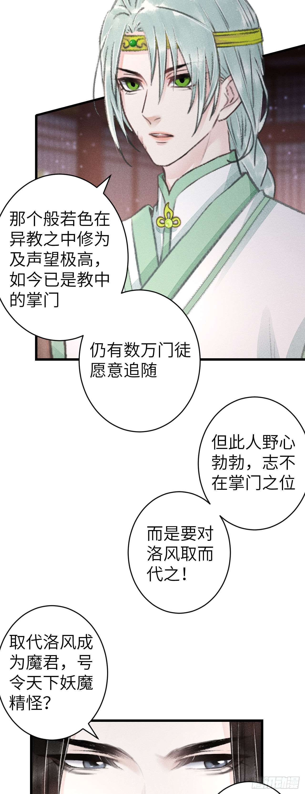 162·情根深种之始33