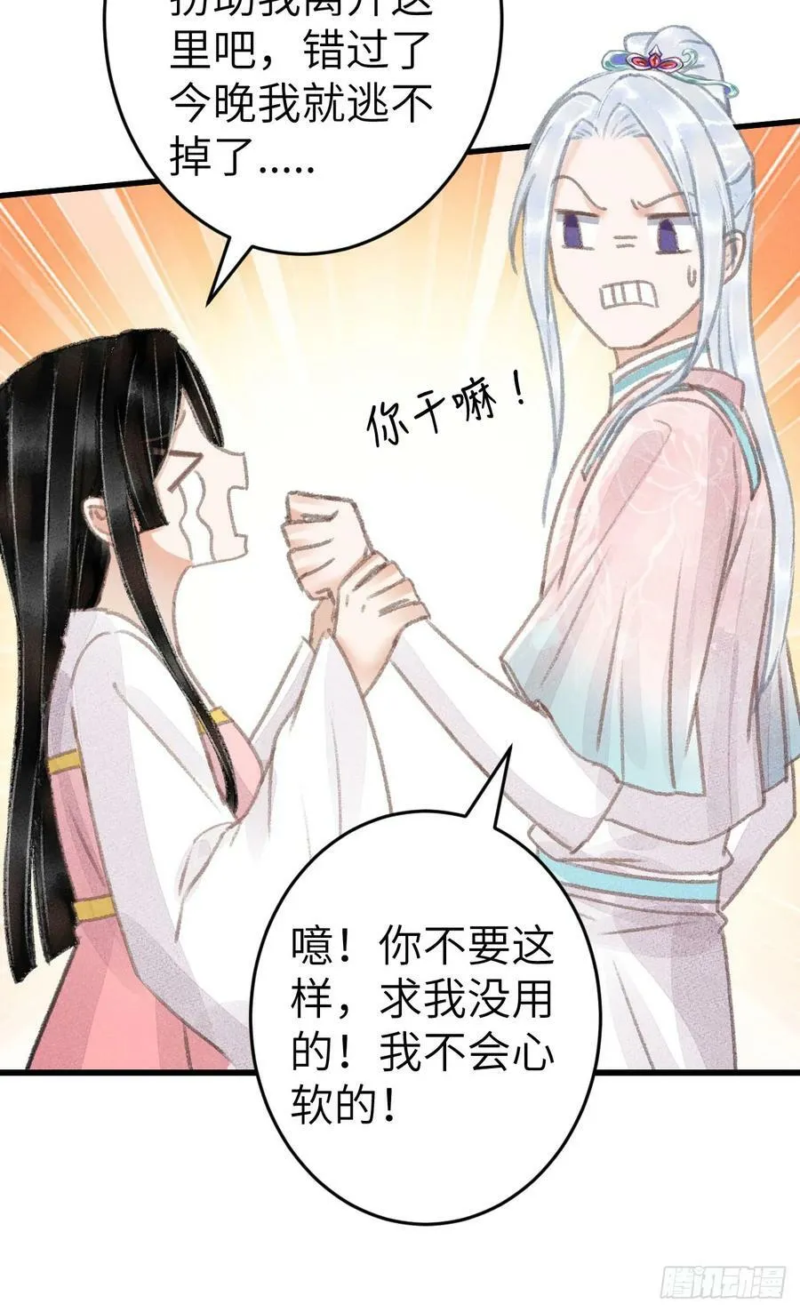 209·长乐公主的婚事19