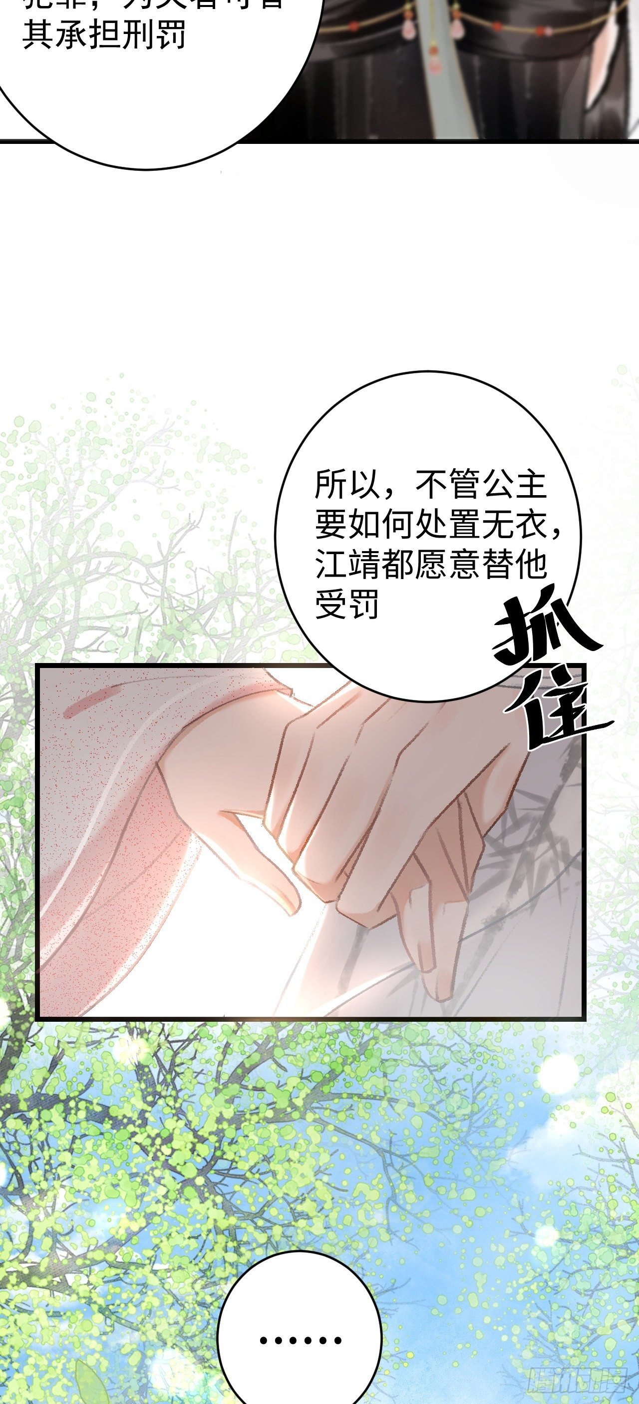 8·传说中的修罗场40