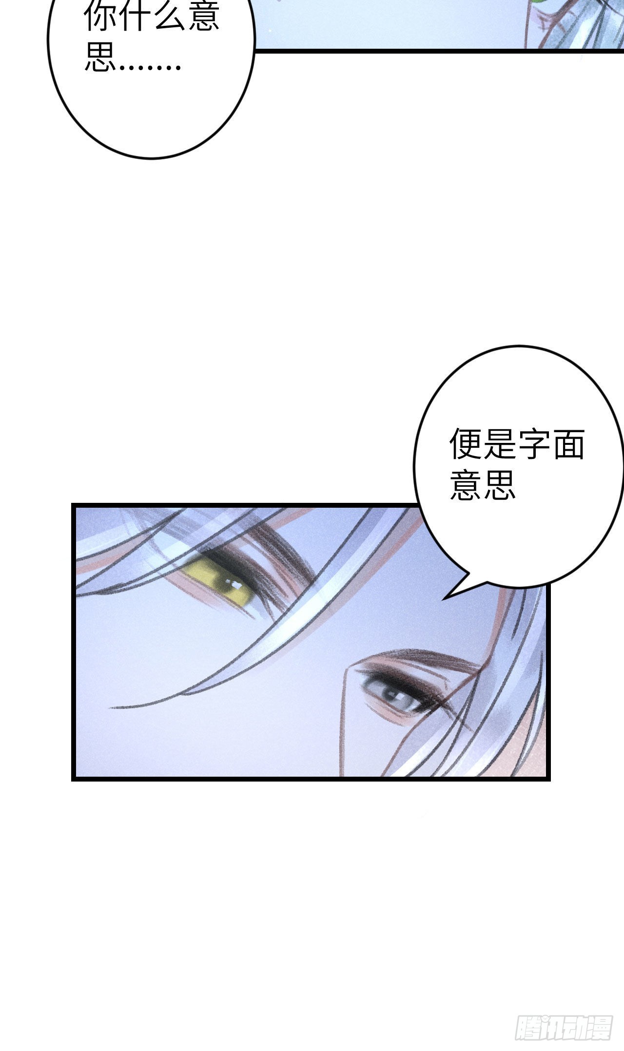 170·擎苍国醋王上线5