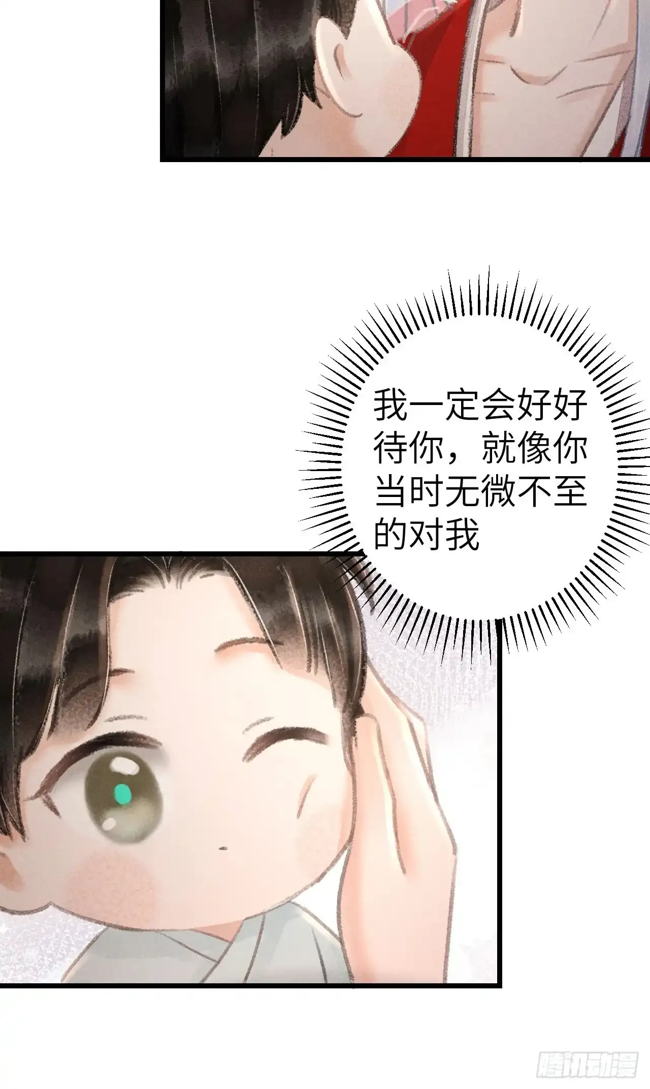 207·我会比你疼我更加疼你32