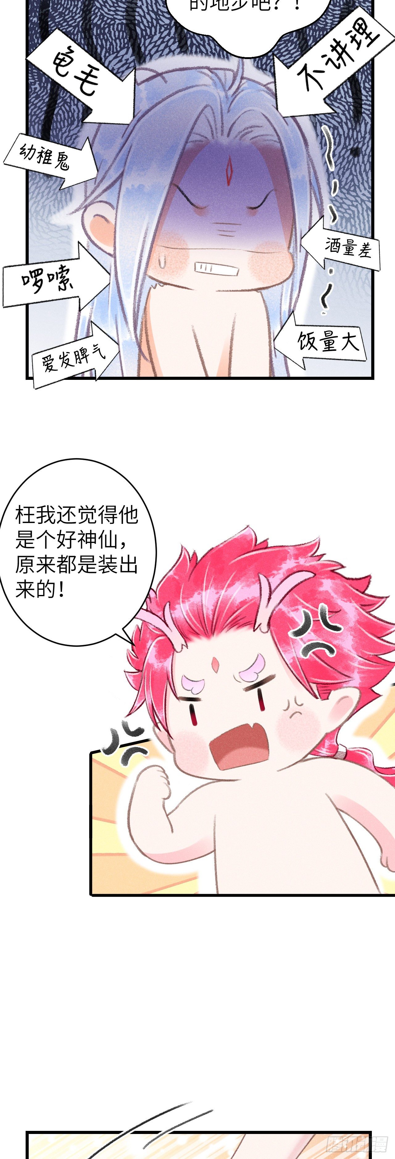 102·真的离开吗？22