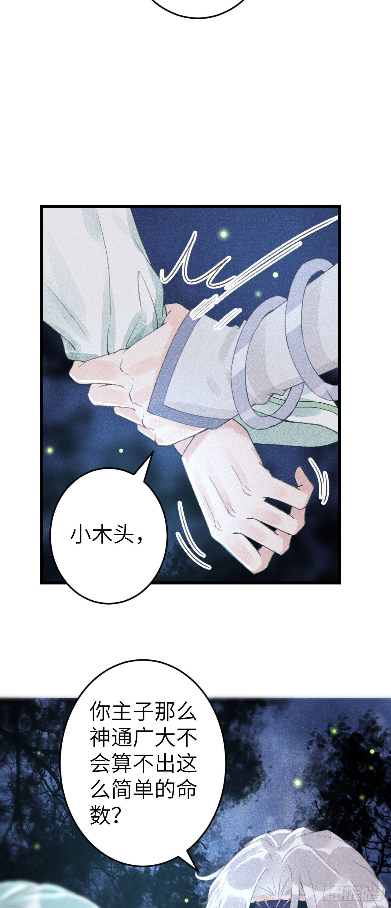 165·凡心初动5