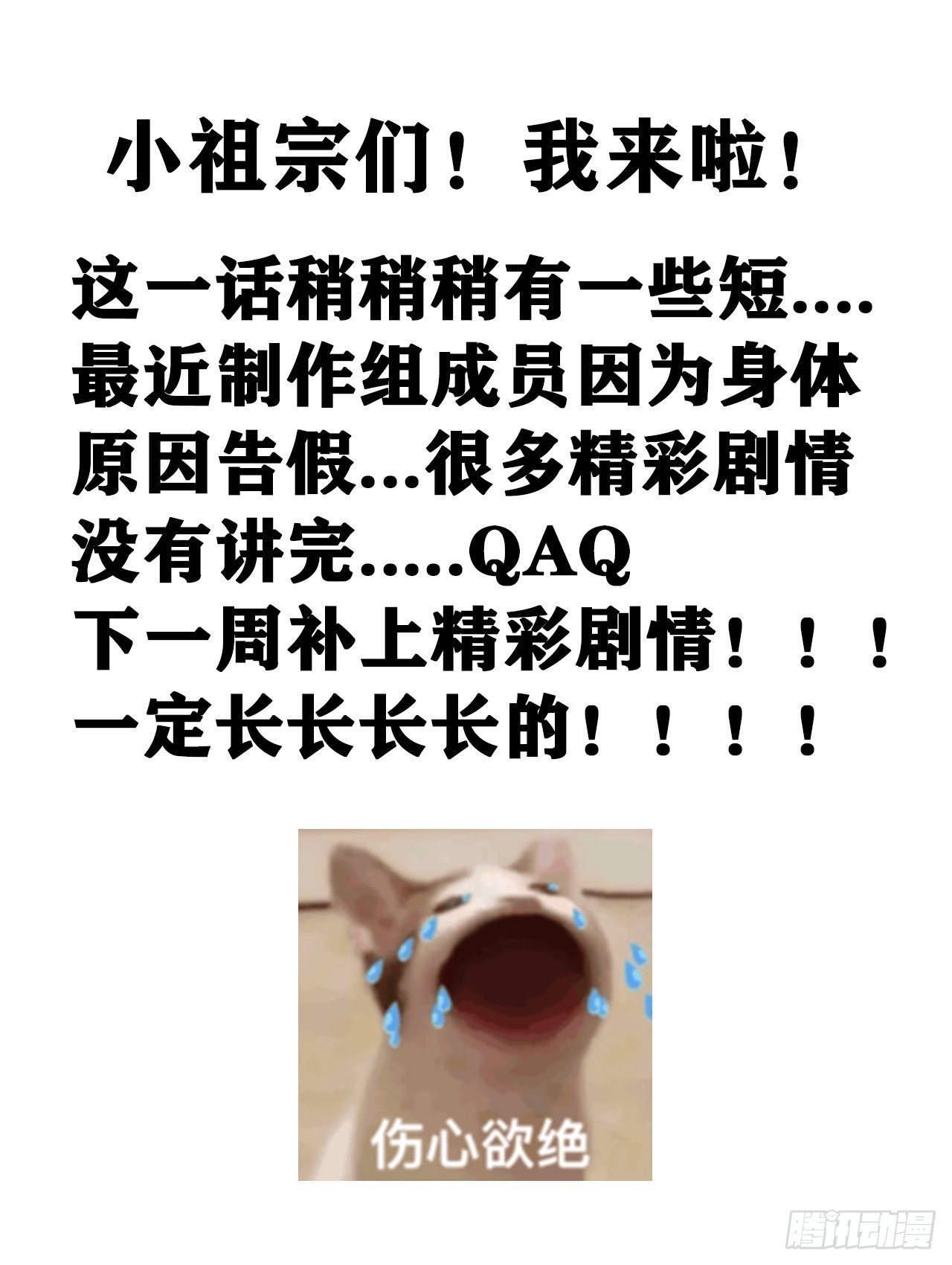 180·薄情人54