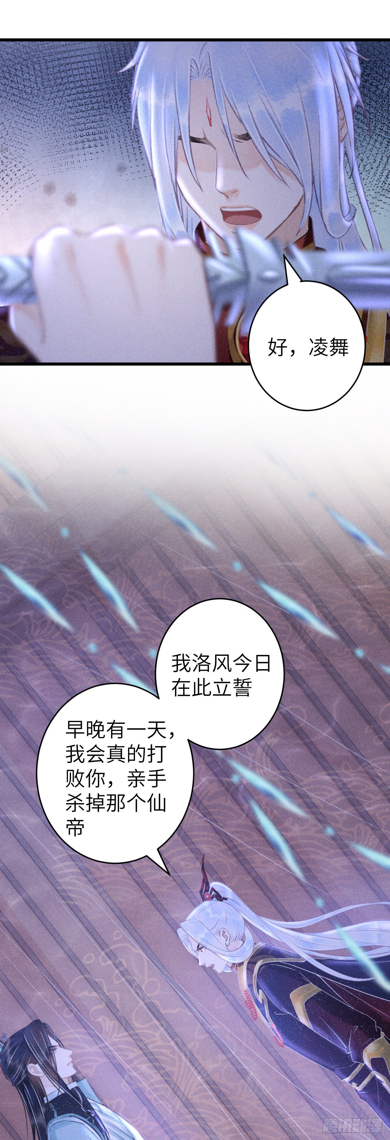 106·晨霄神君的秘密32