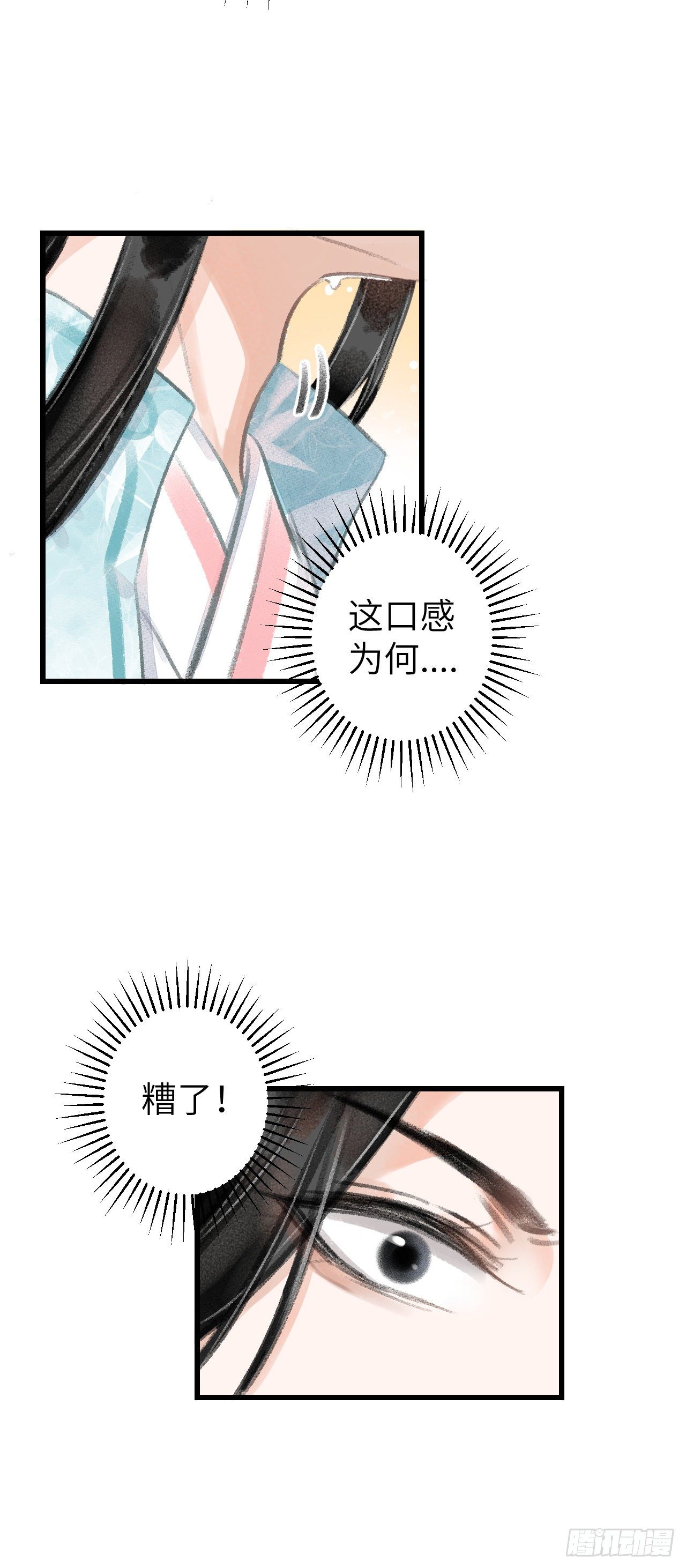 71·意乱迷情（上）19