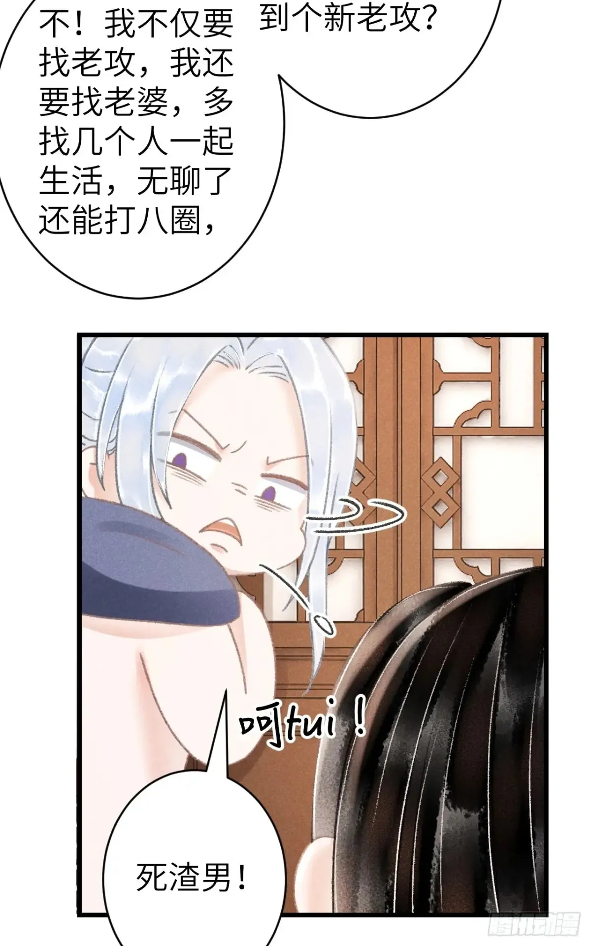 259·纪循的“无理取闹”25