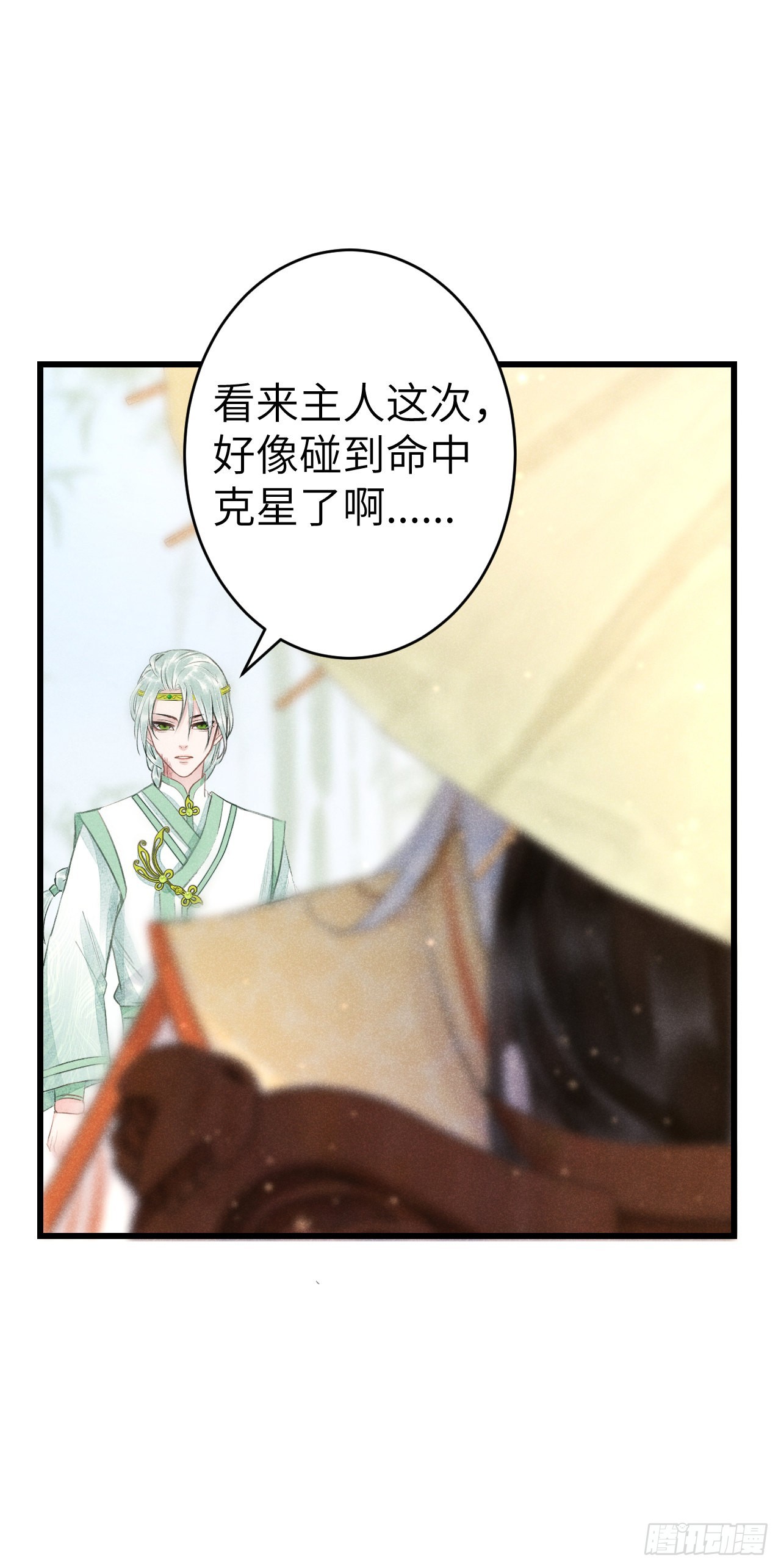 155·有人要被吃了35
