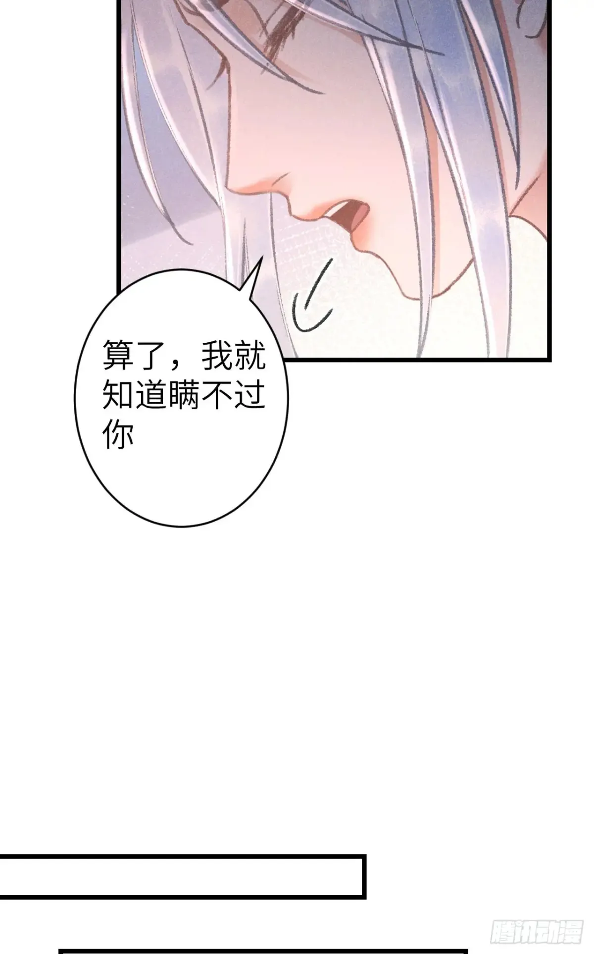 253·夫夫同心6
