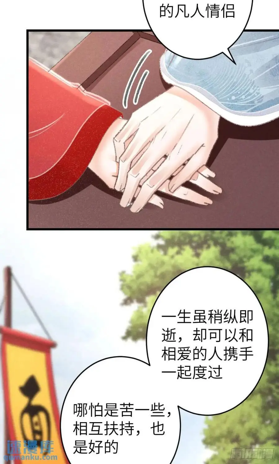 237·百年修得同船渡28