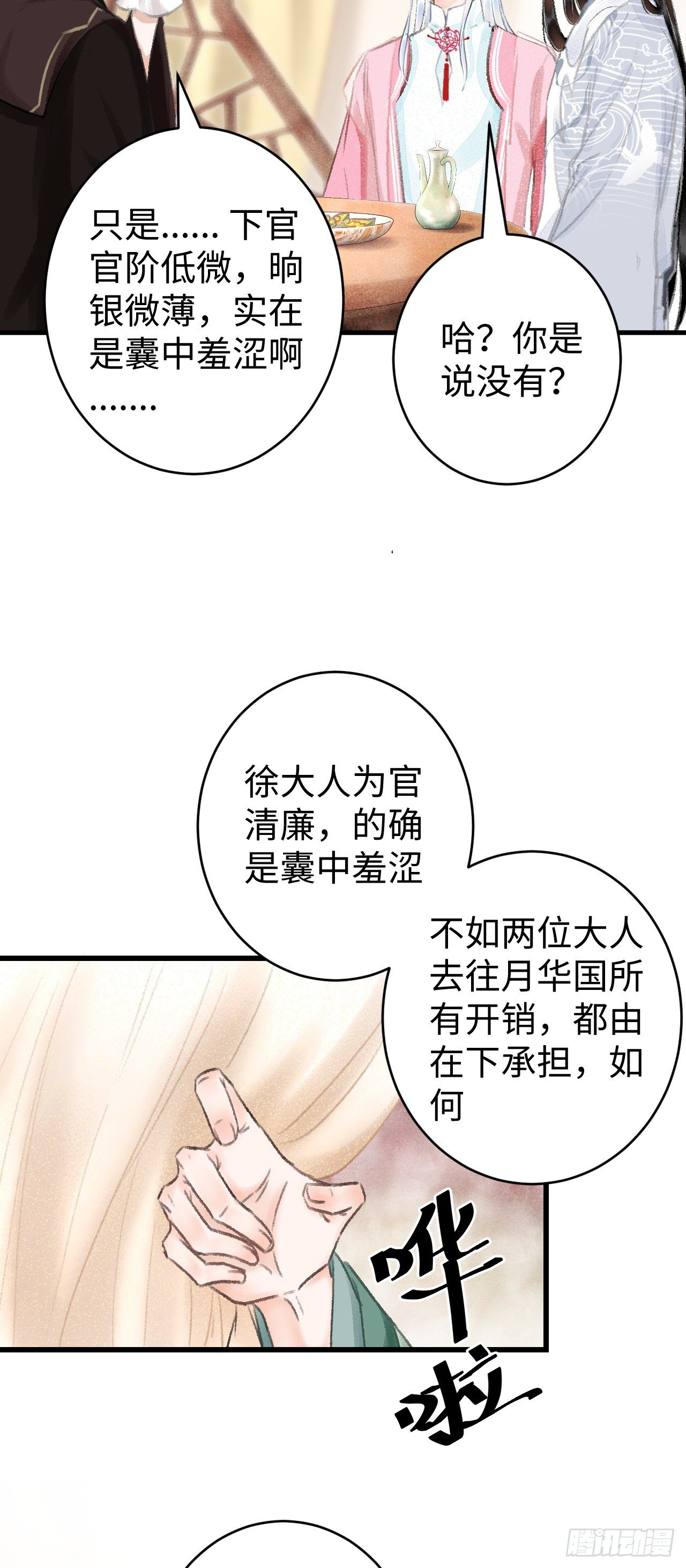 17·馋我身子？72