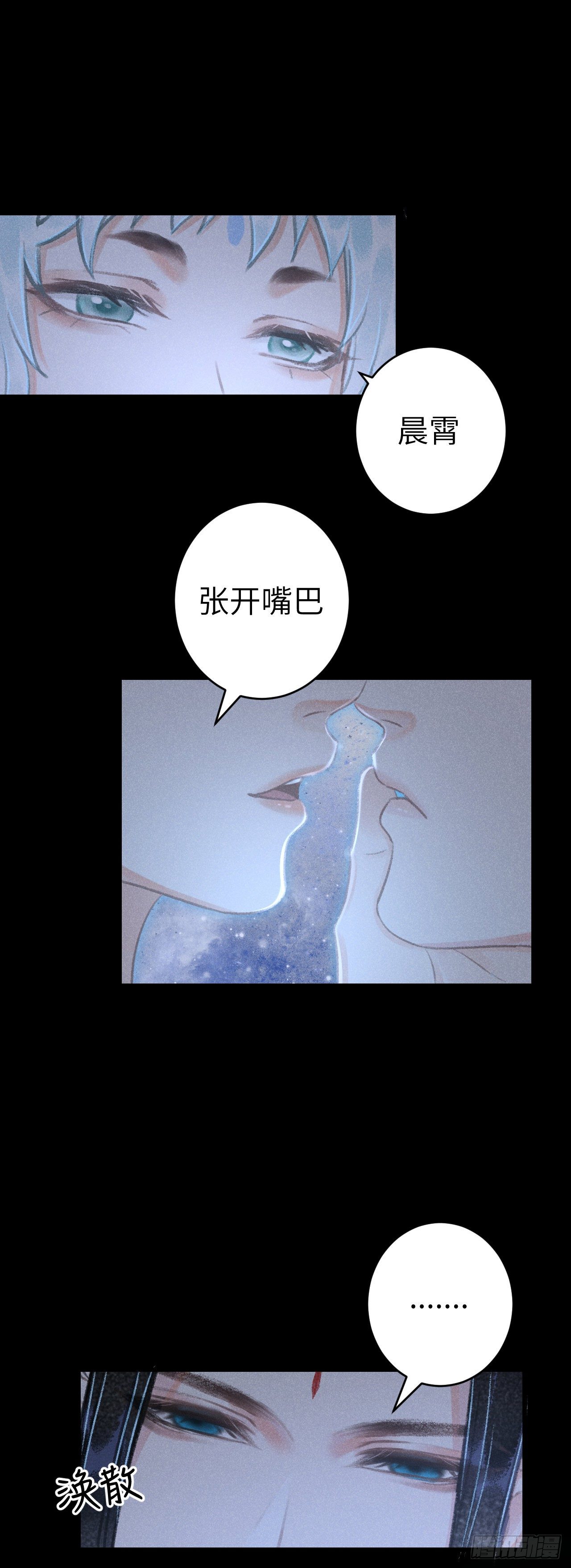 146·陪我一晚就告诉你6