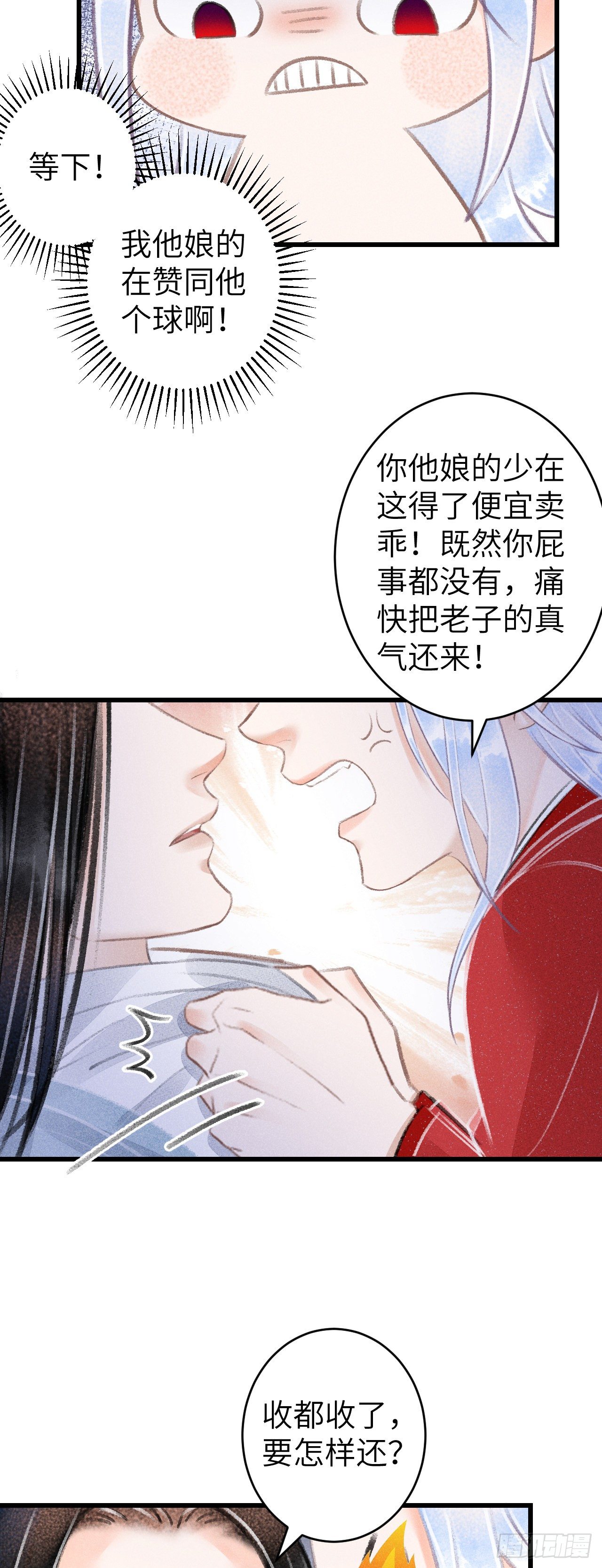 94·礼尚吻来28