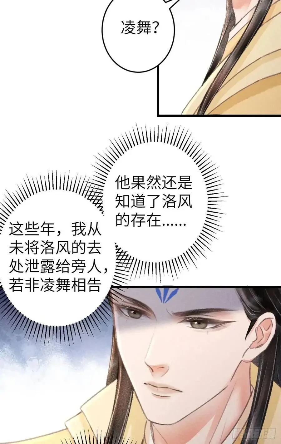 229·洛风的试探5