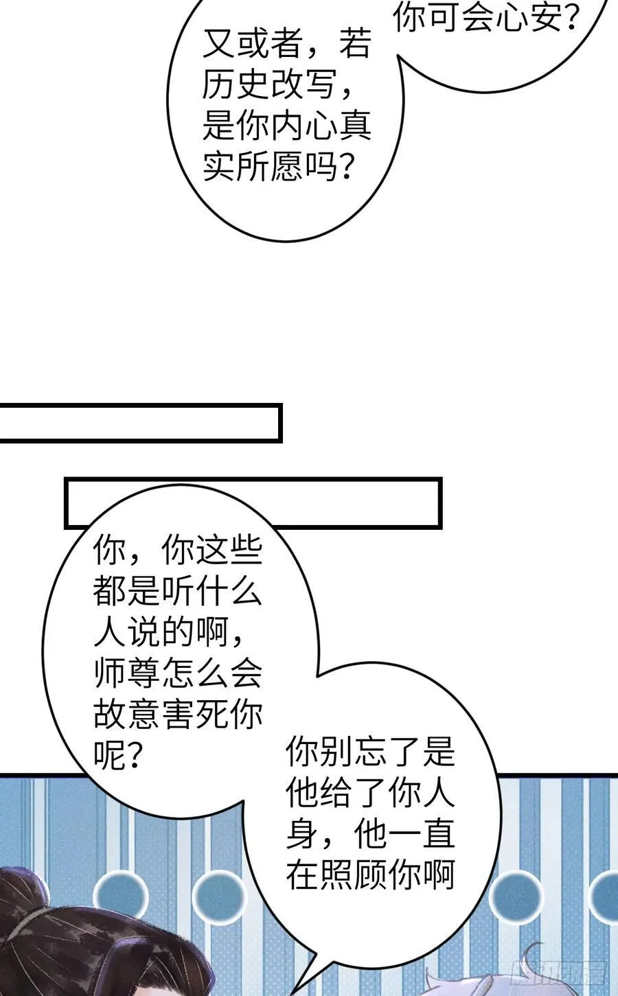 245·师尊的感情41