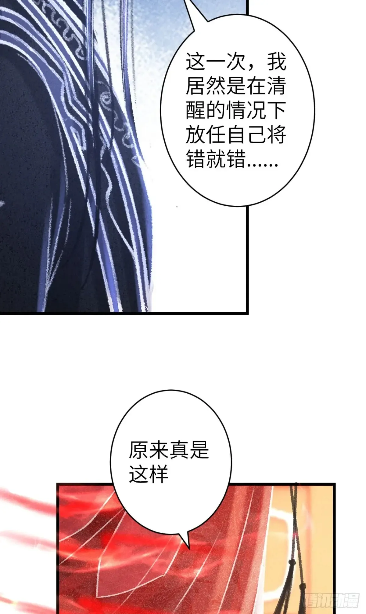 256·将错就错69