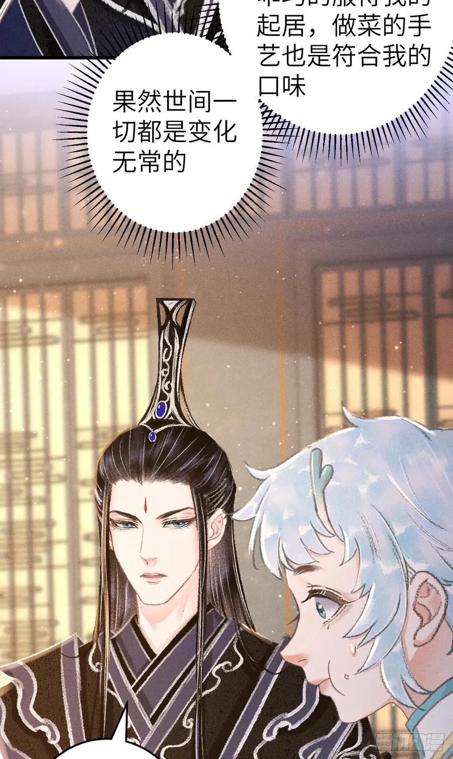 250·“交换”男友5
