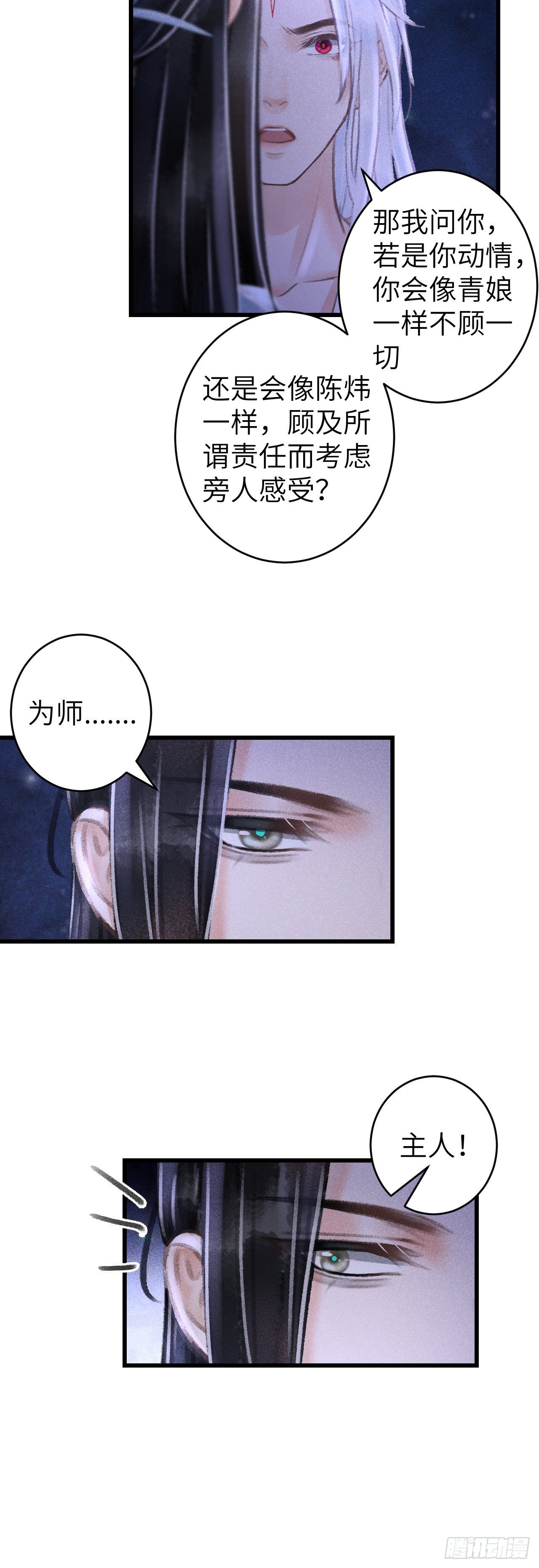 96·神仙他不懂爱？17