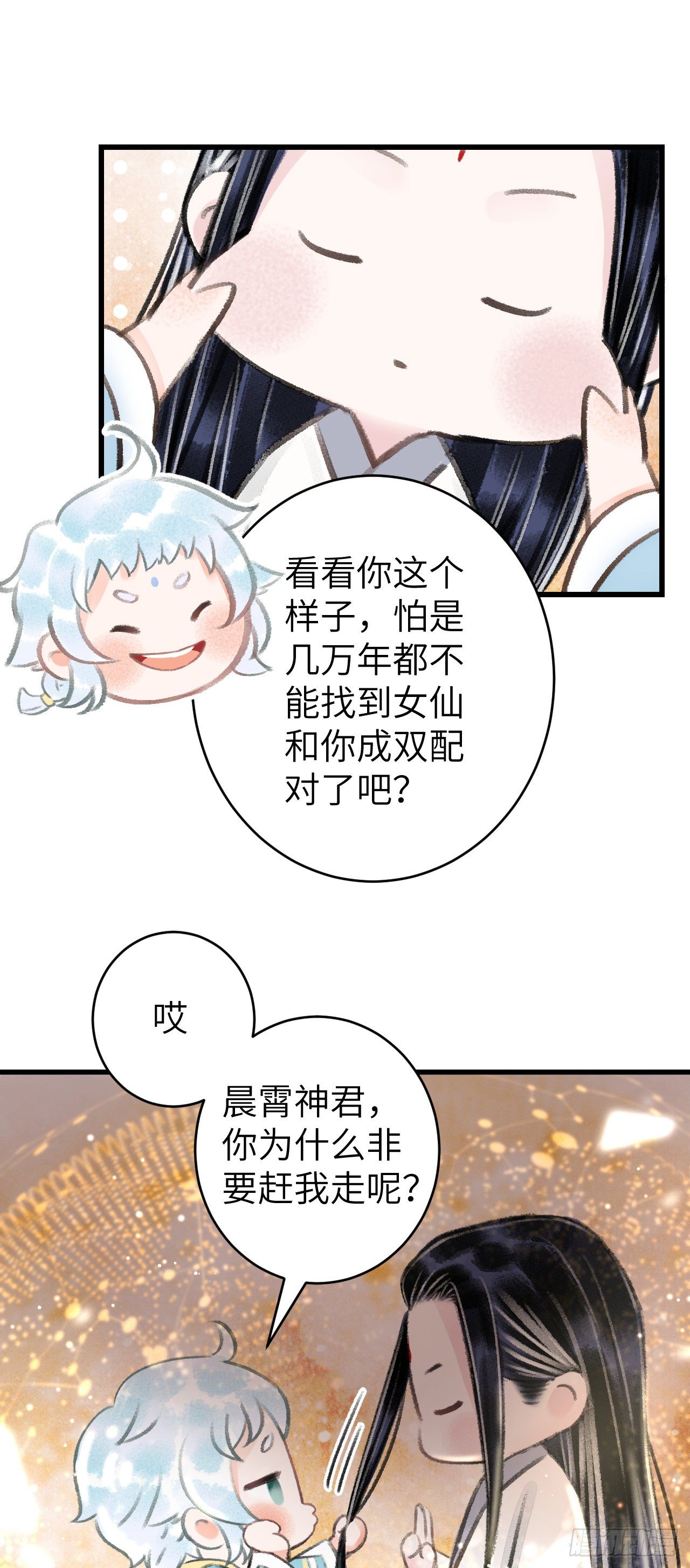 88·神仙他不懂爱40