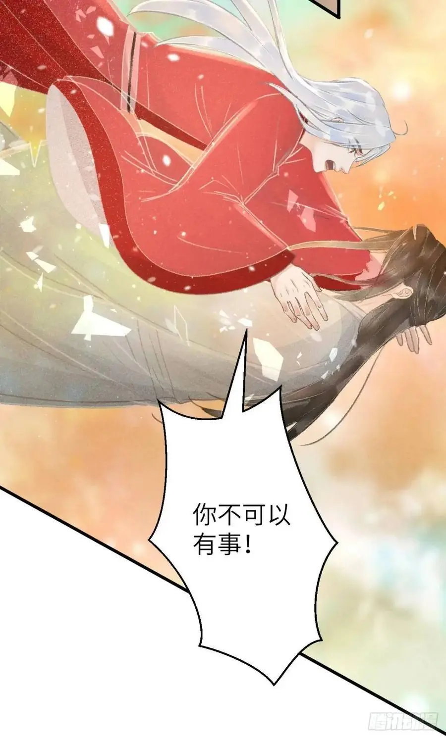 235·玉空的计划8