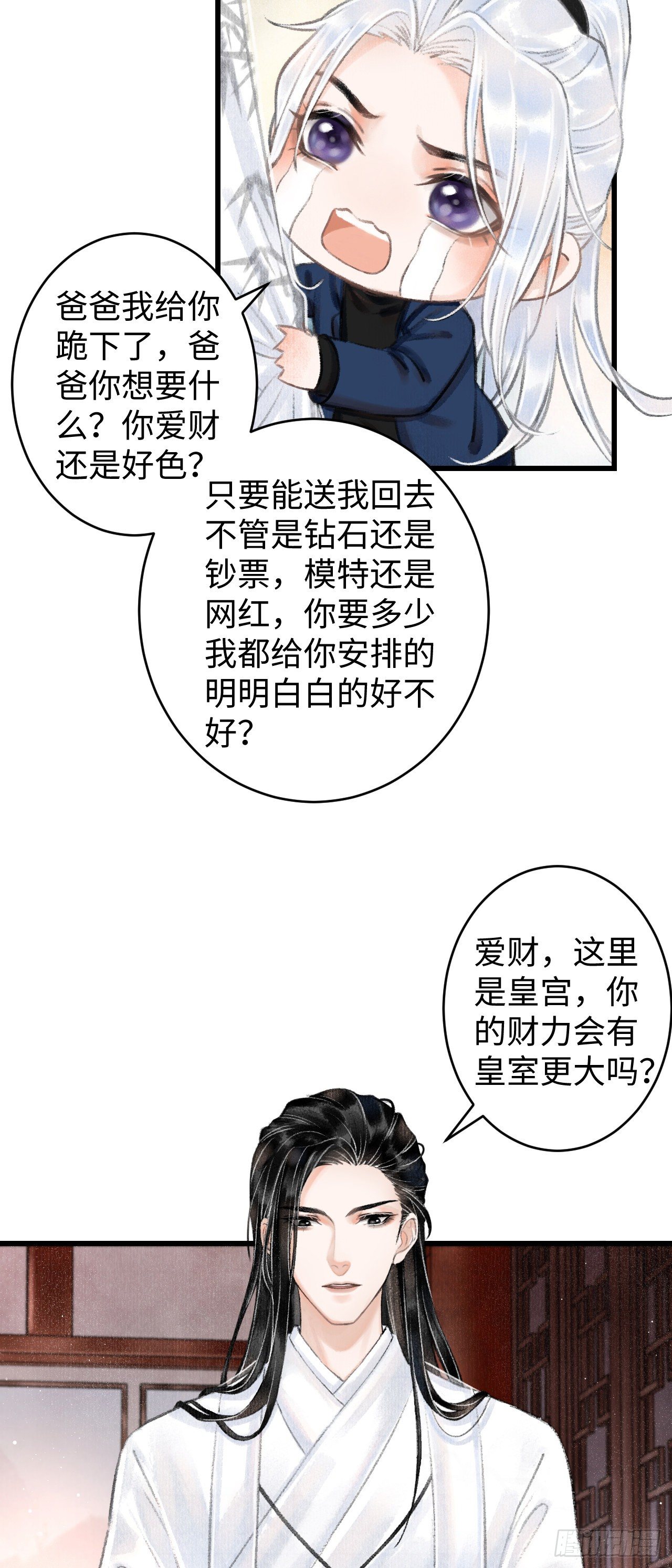 2·某人的取向53