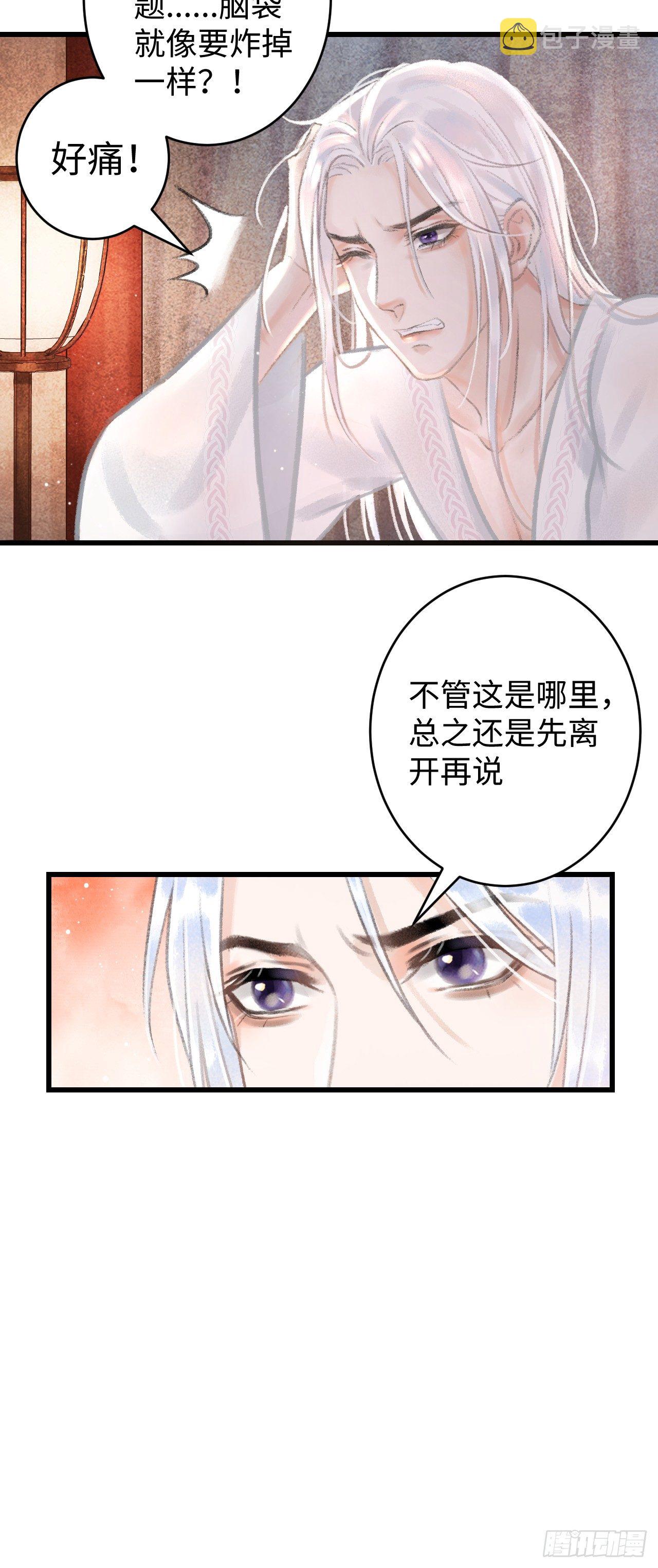 1.序·最沙雕的穿越47