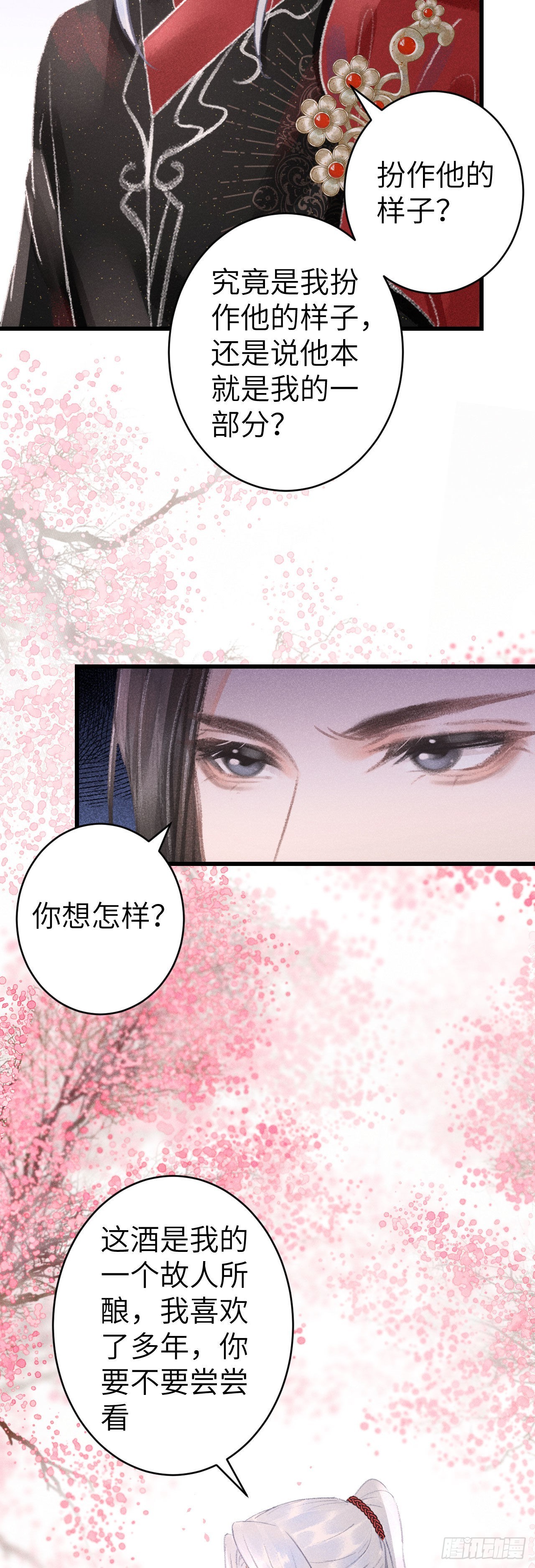 160·你不是他31