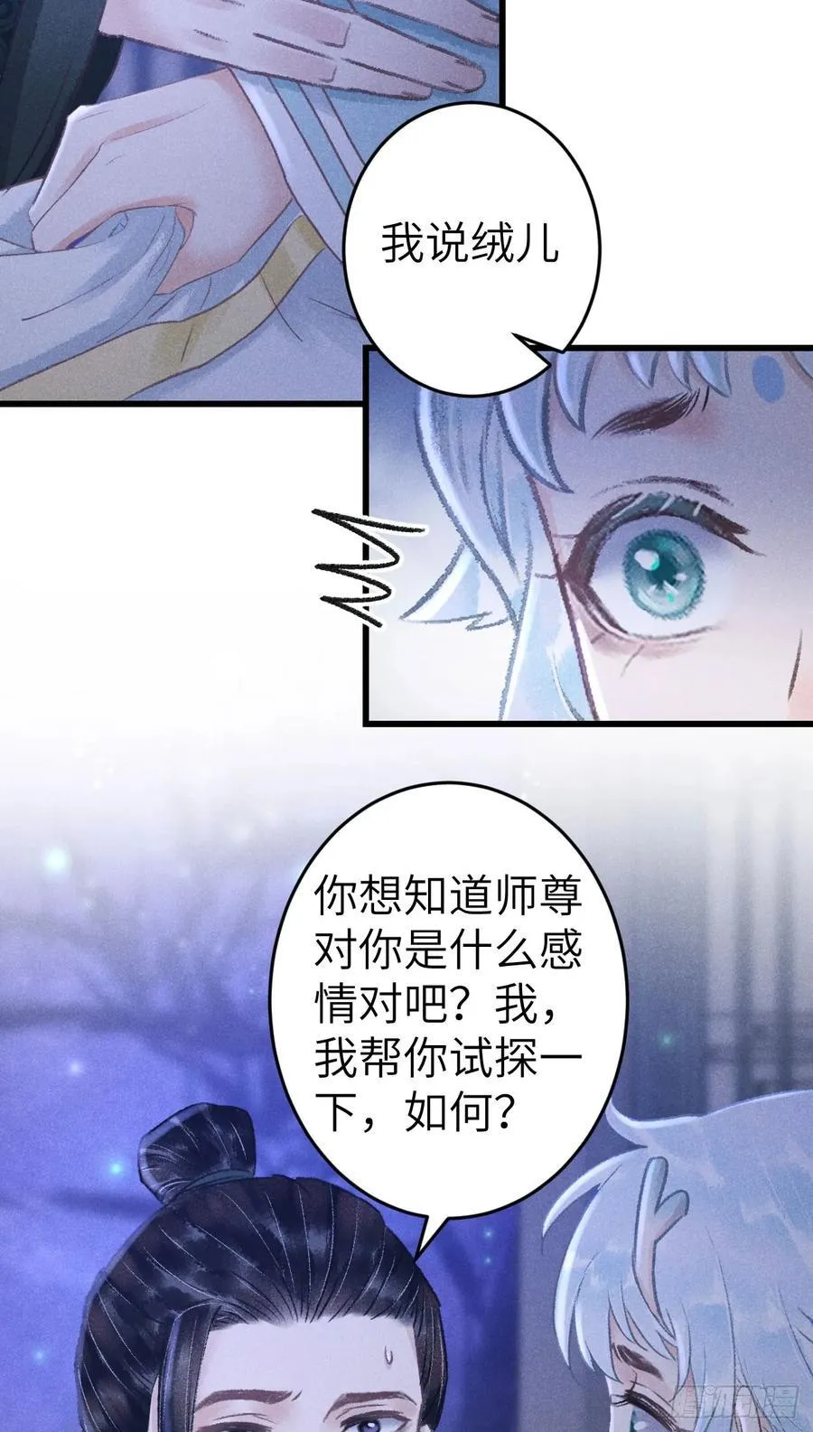 245·师尊的感情46