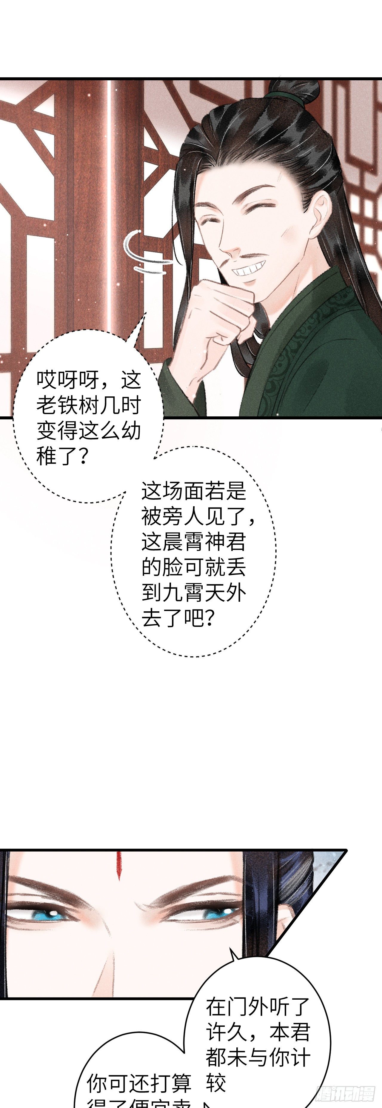 132·别想叫我守寡7