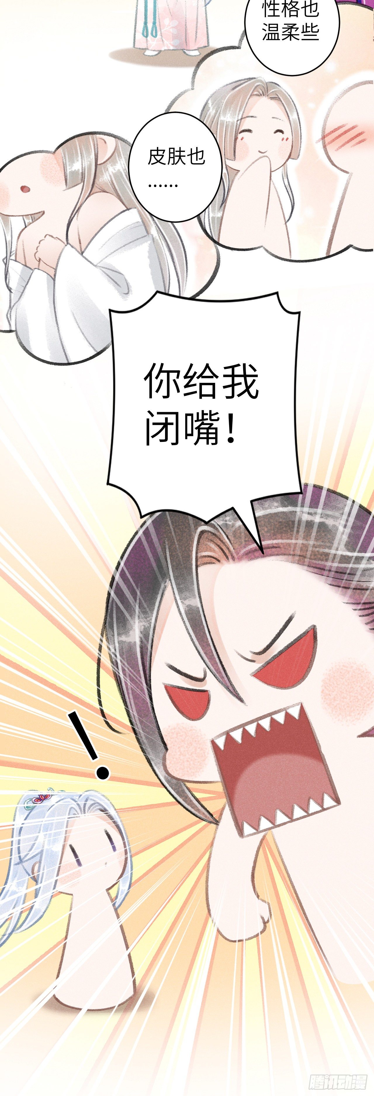 67·吃醋3.08