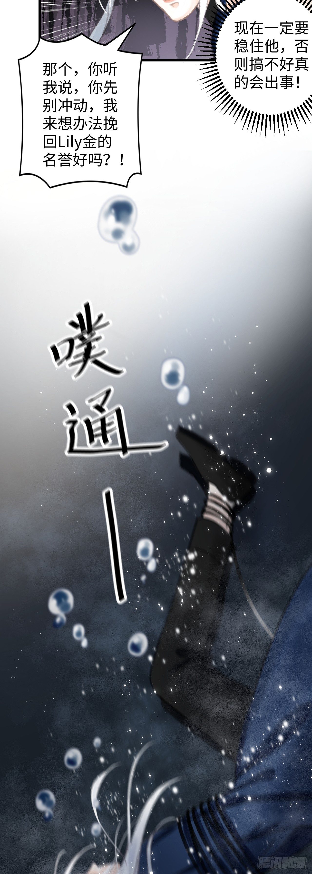 1.序·最沙雕的穿越25