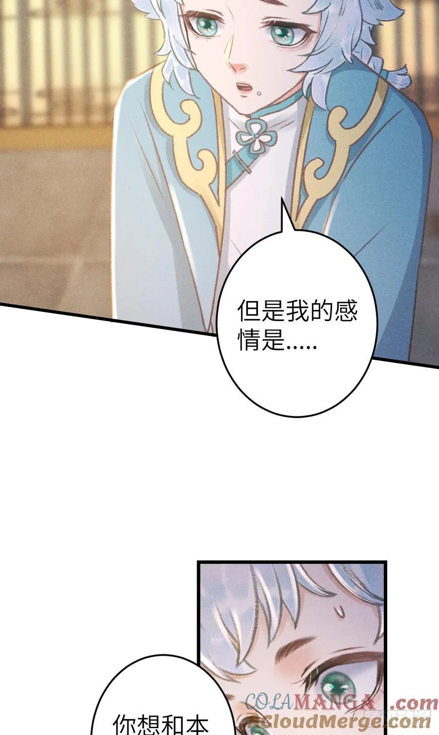 250·“交换”男友21