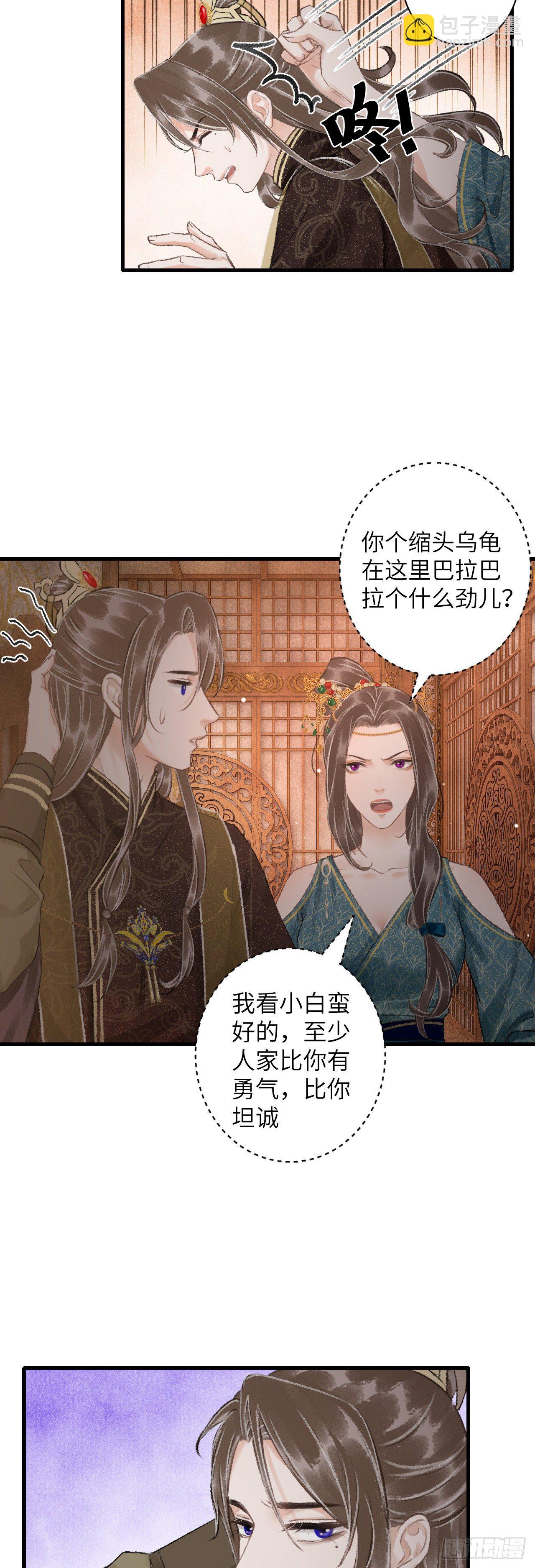 43·男妾17