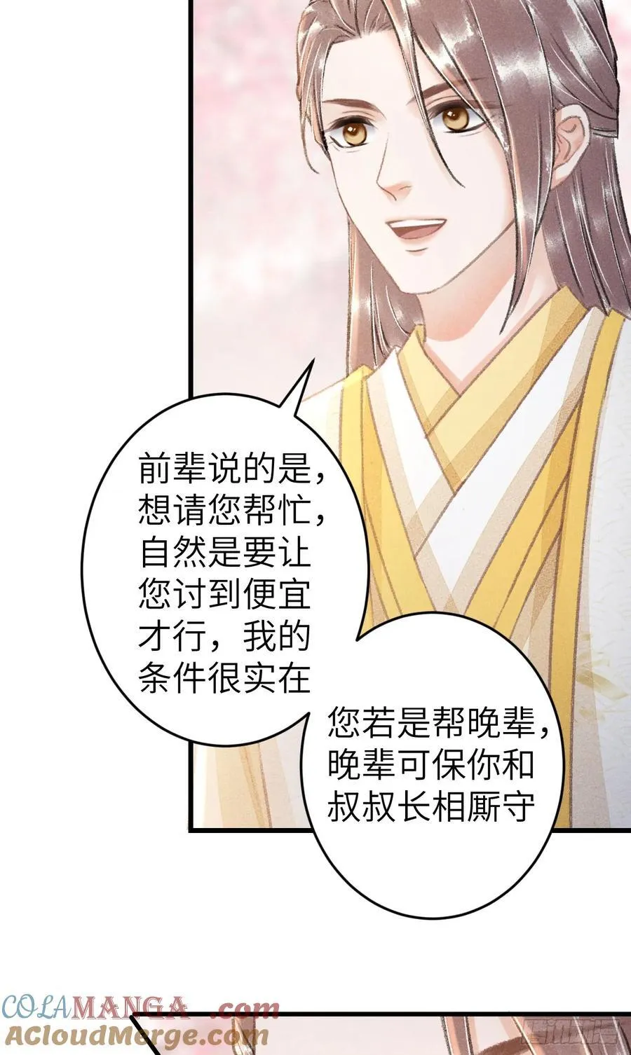 249·合作计划39
