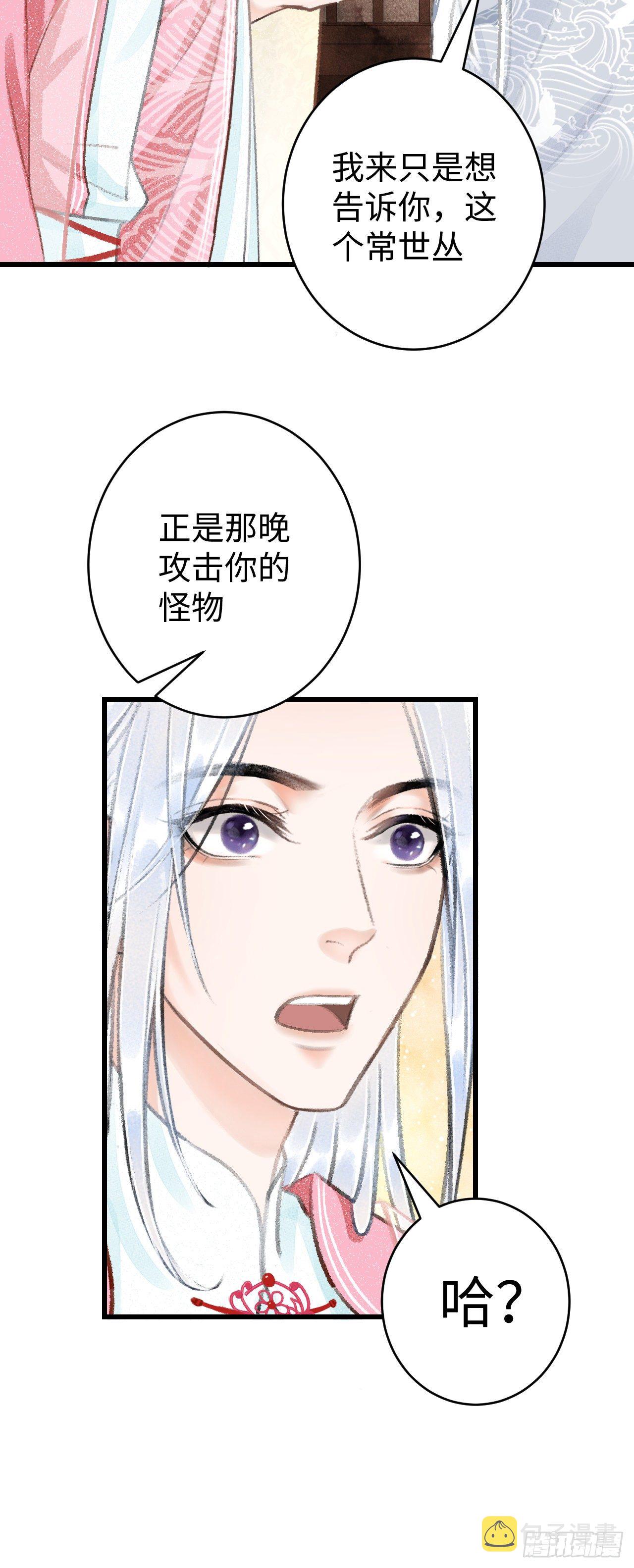18·要一起睡吗？52