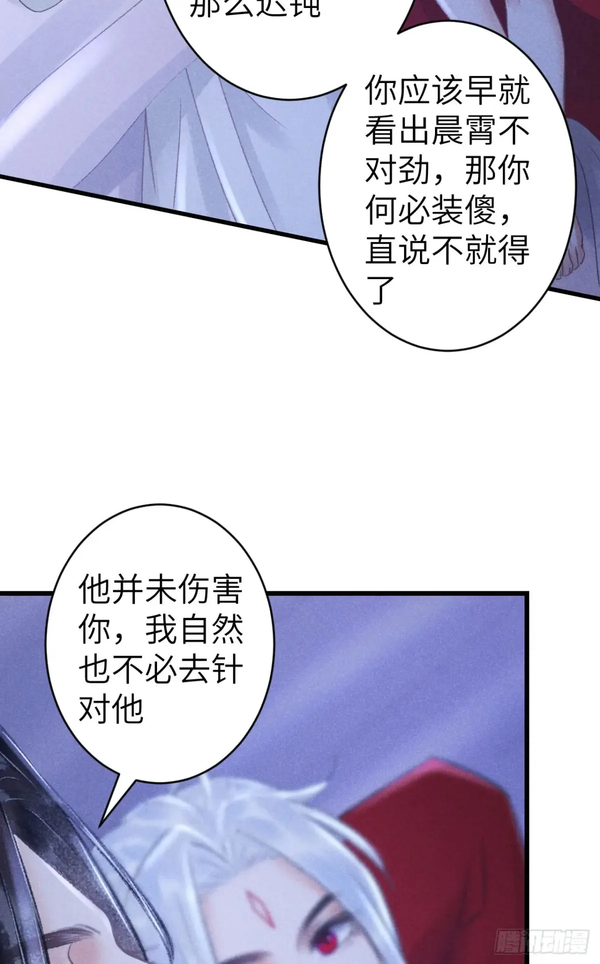 253·夫夫同心8