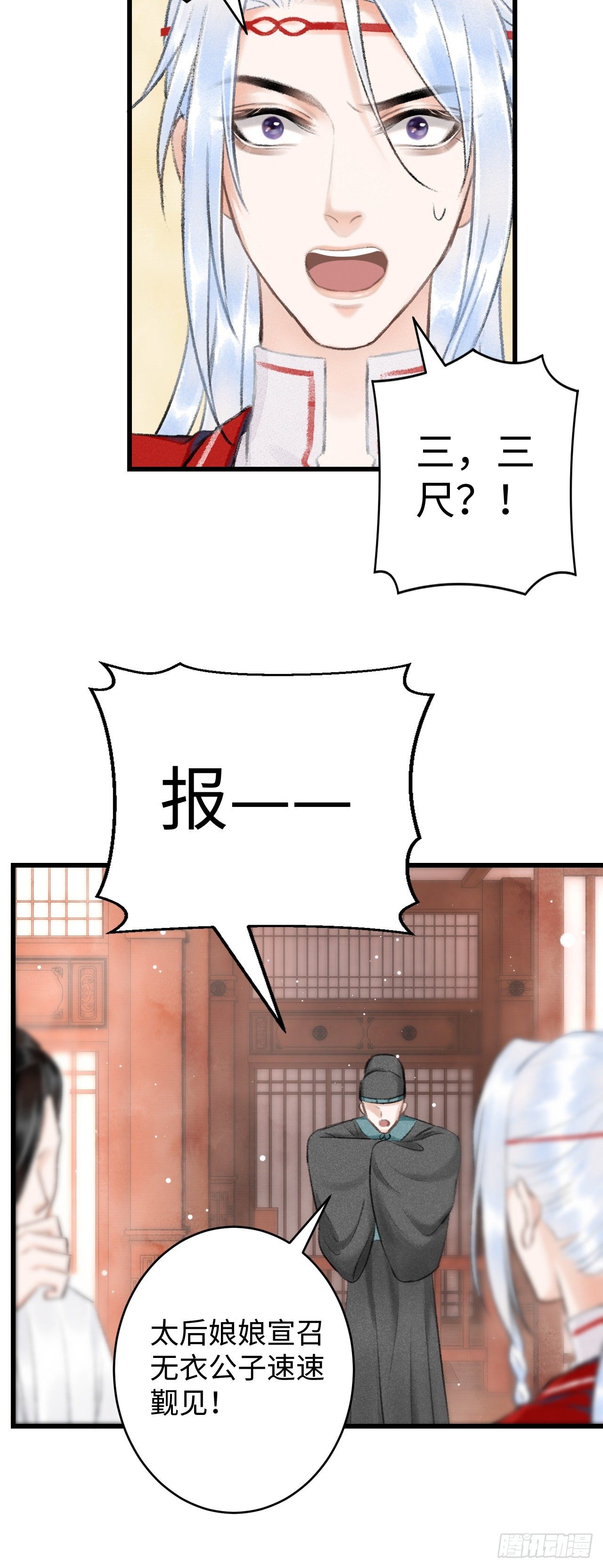 7·醉后的“残局”44