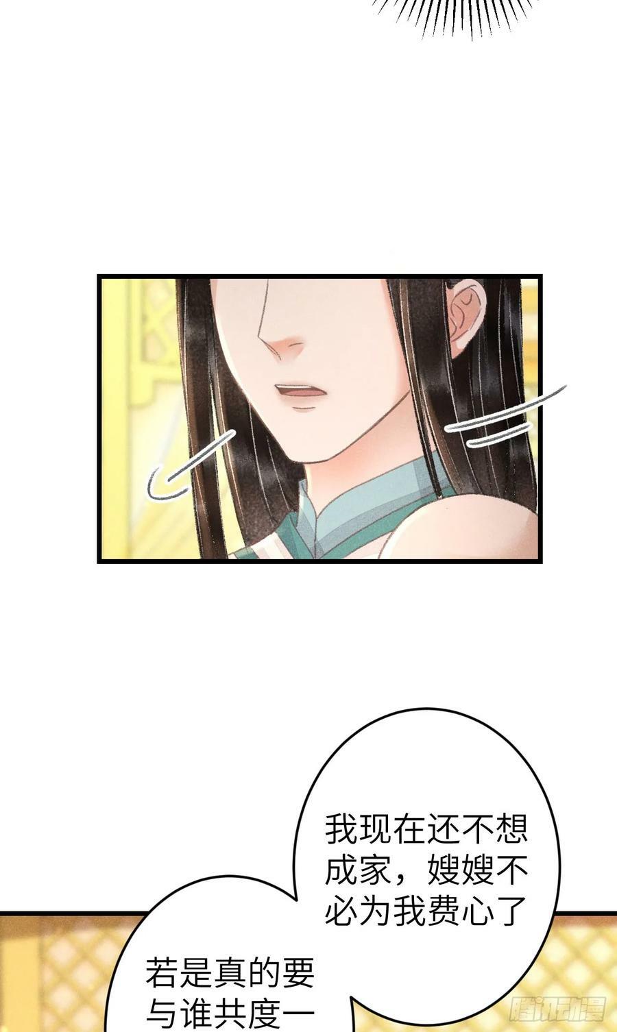 214·你的娘子一定是个美人31