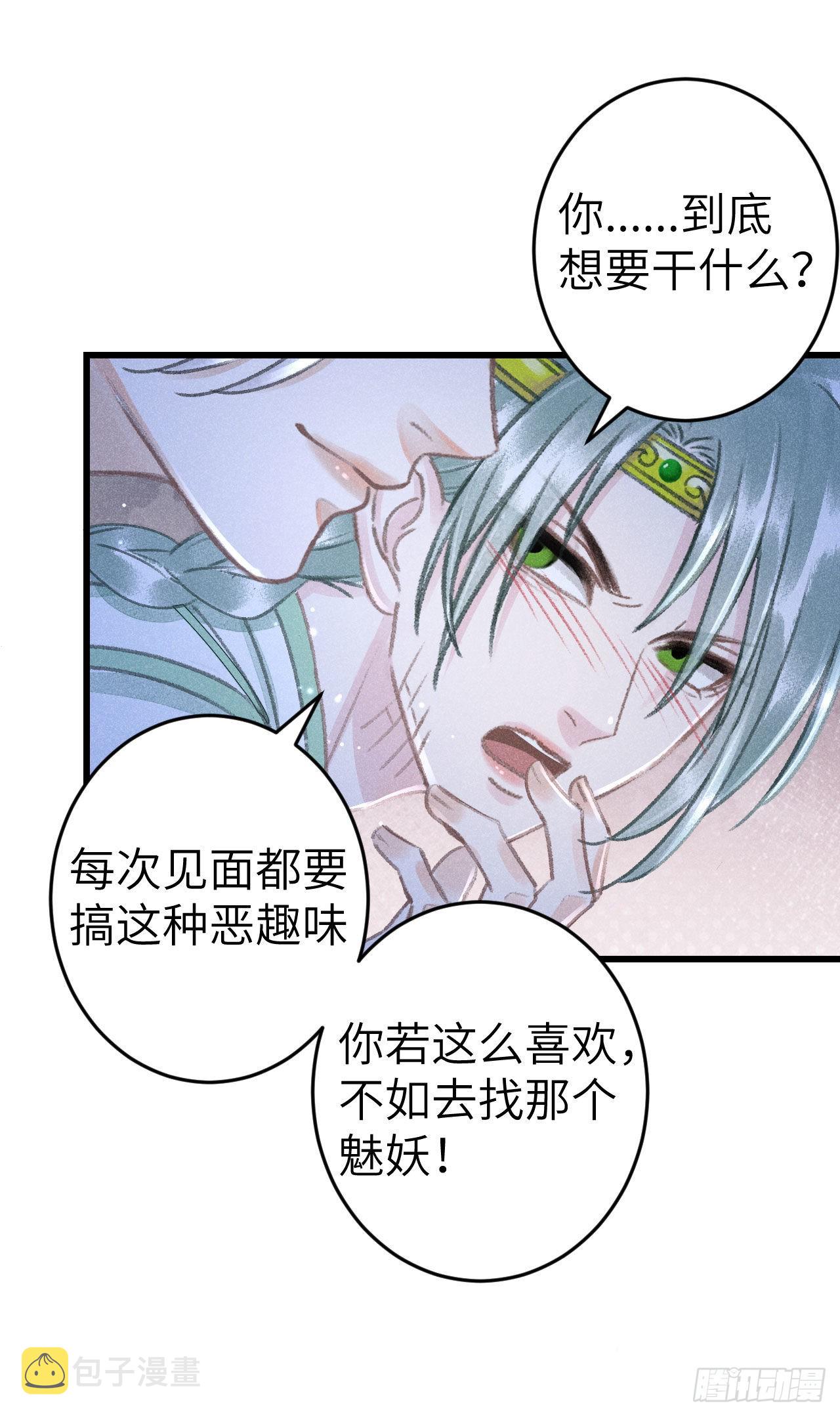 170·擎苍国醋王上线2