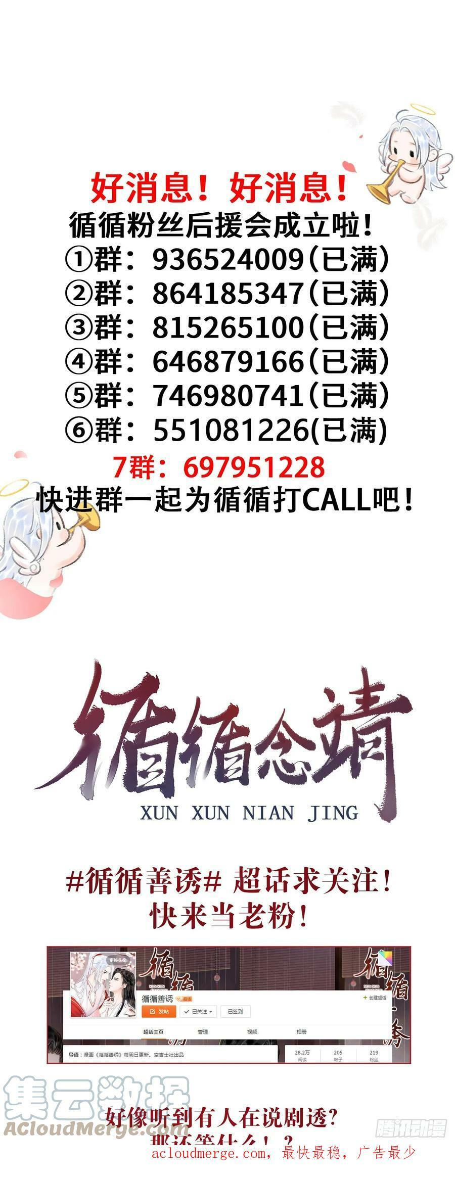 199·他变了72