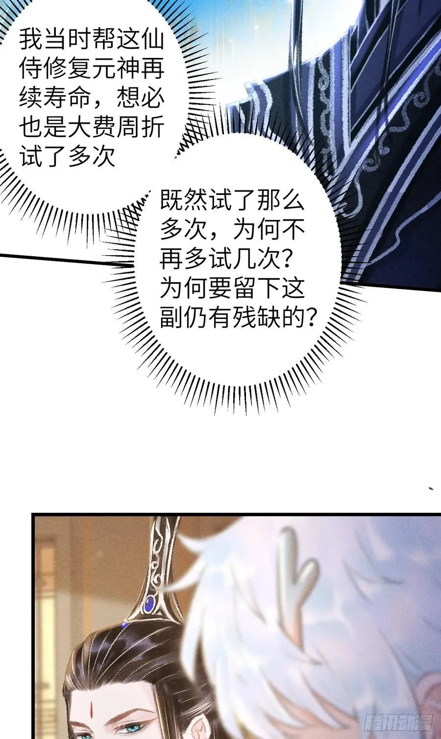 250·“交换”男友28