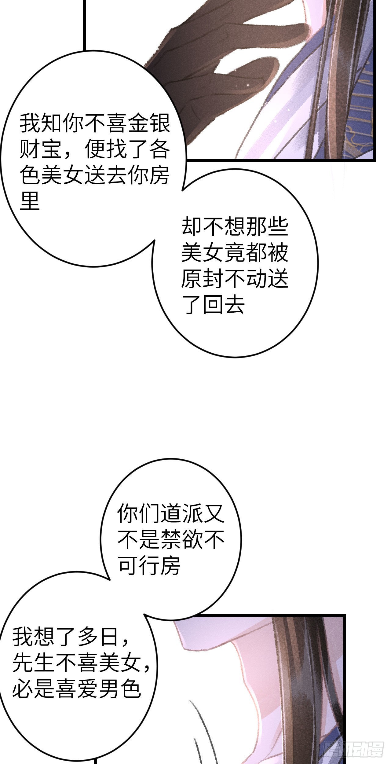 173·狐狸的阴谋55