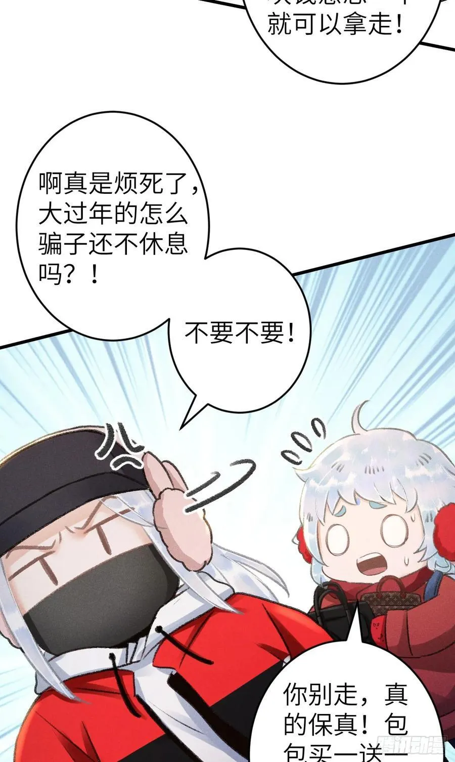 248·新年特别篇31