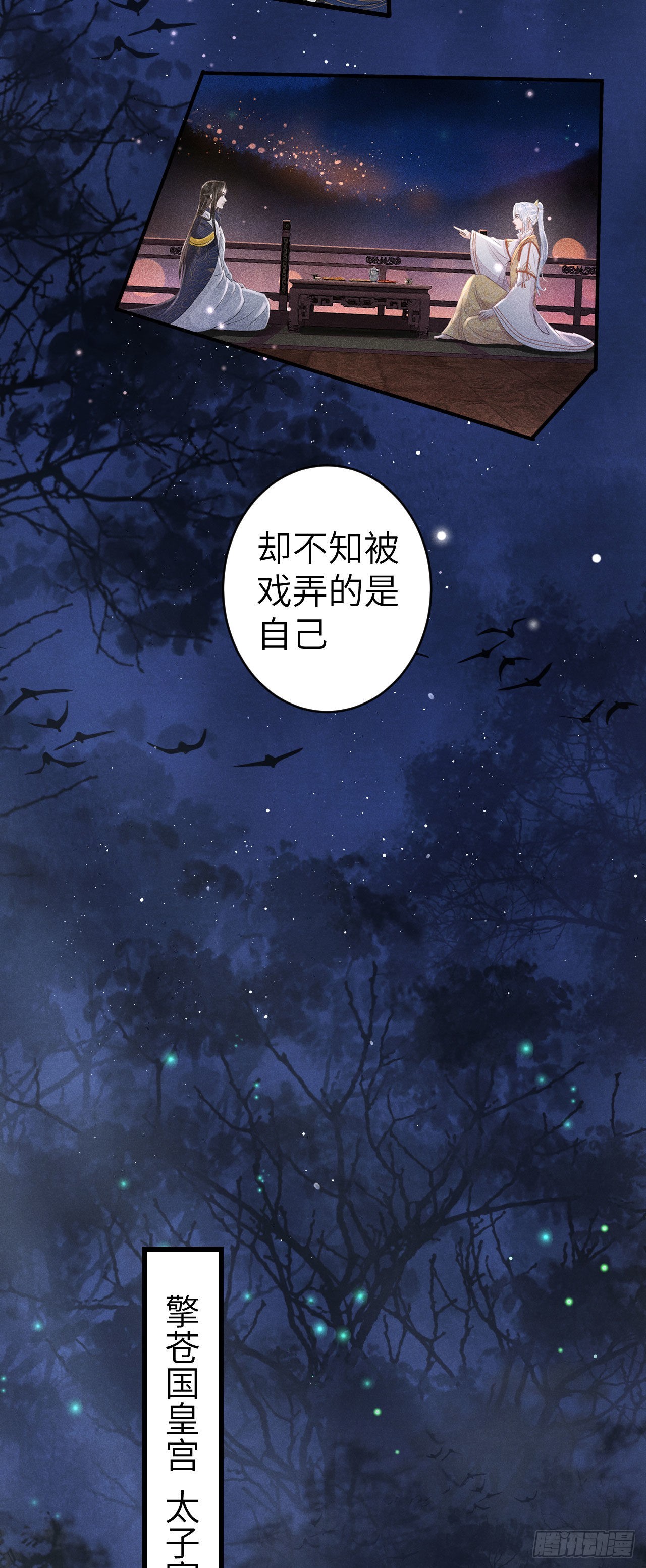162·情根深种之始29