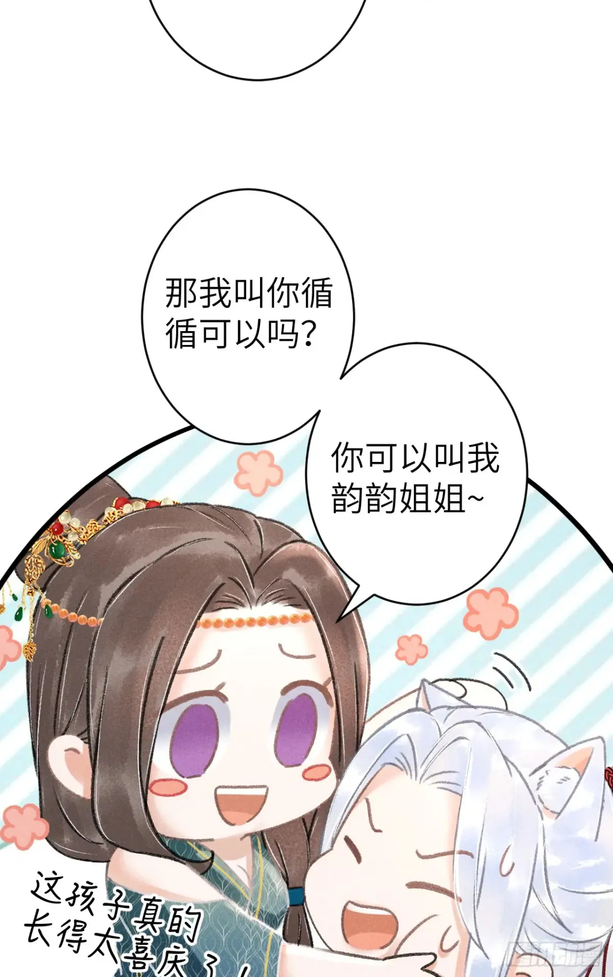 259·纪循的“无理取闹”36