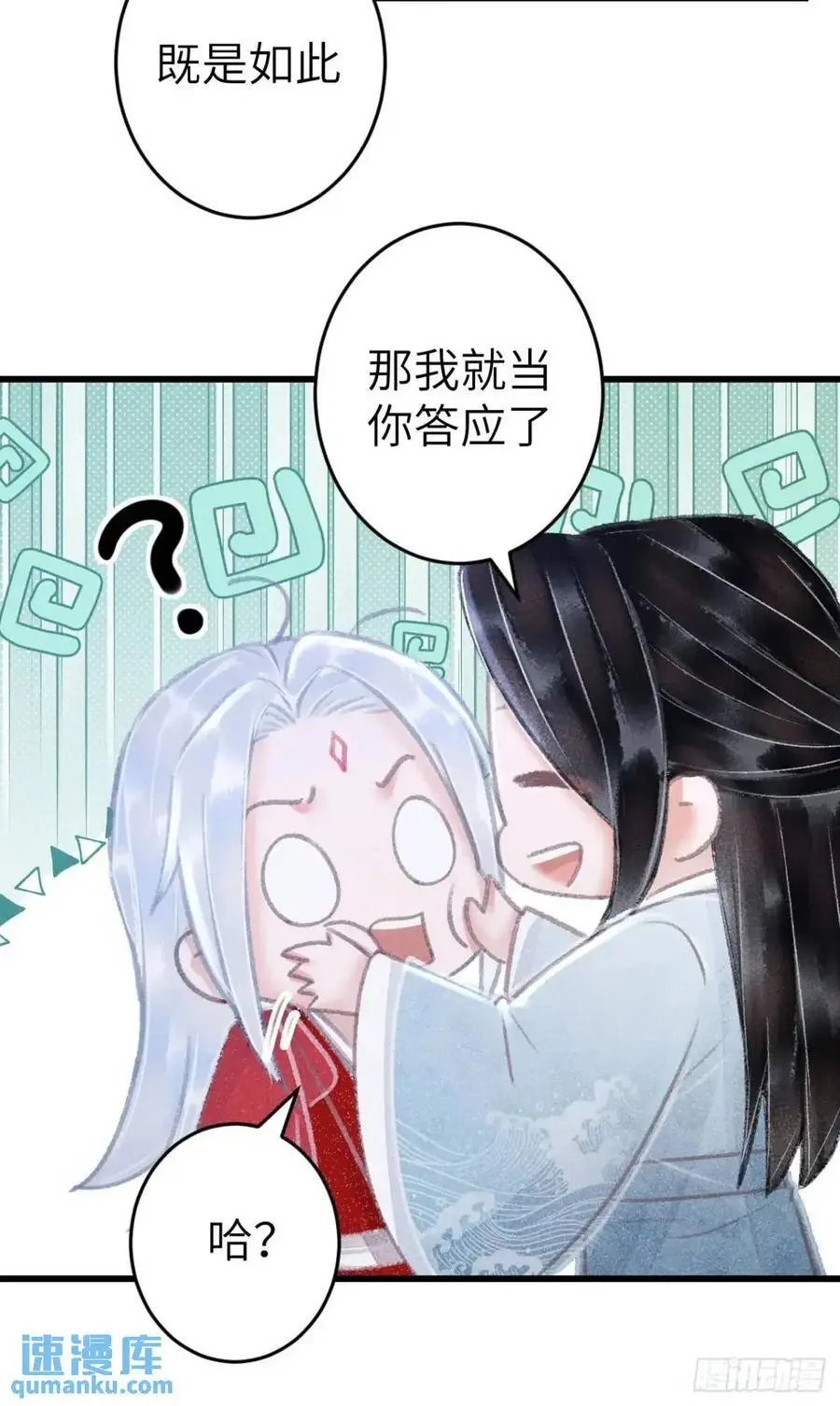 238·洞房花烛143
