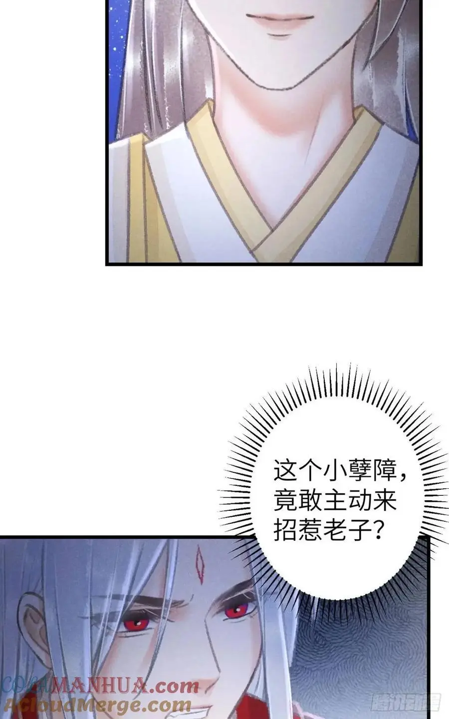 235·玉空的计划51