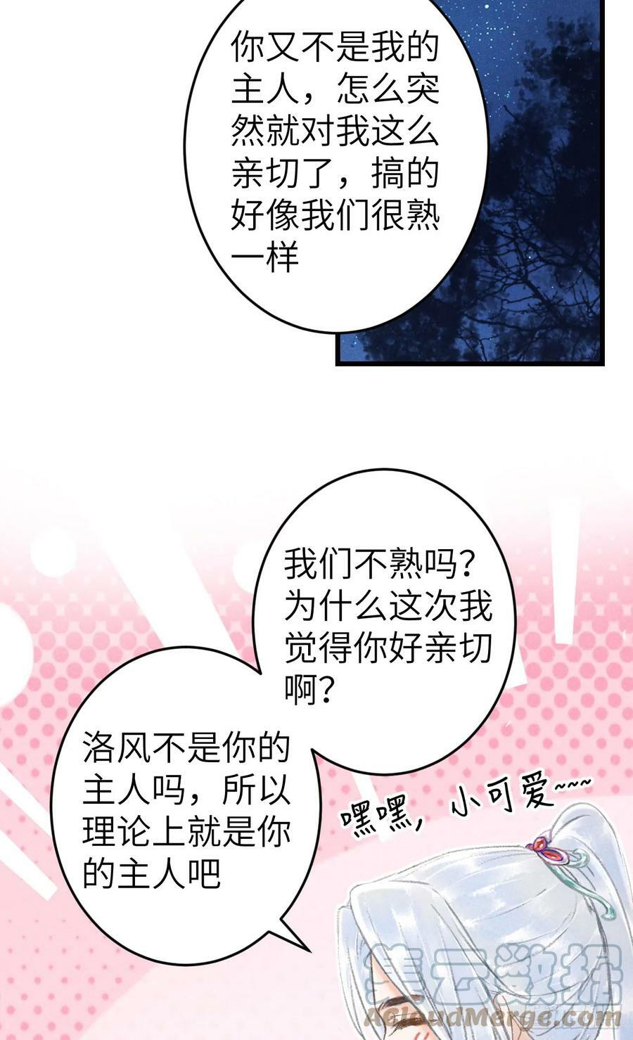 199·他变了12