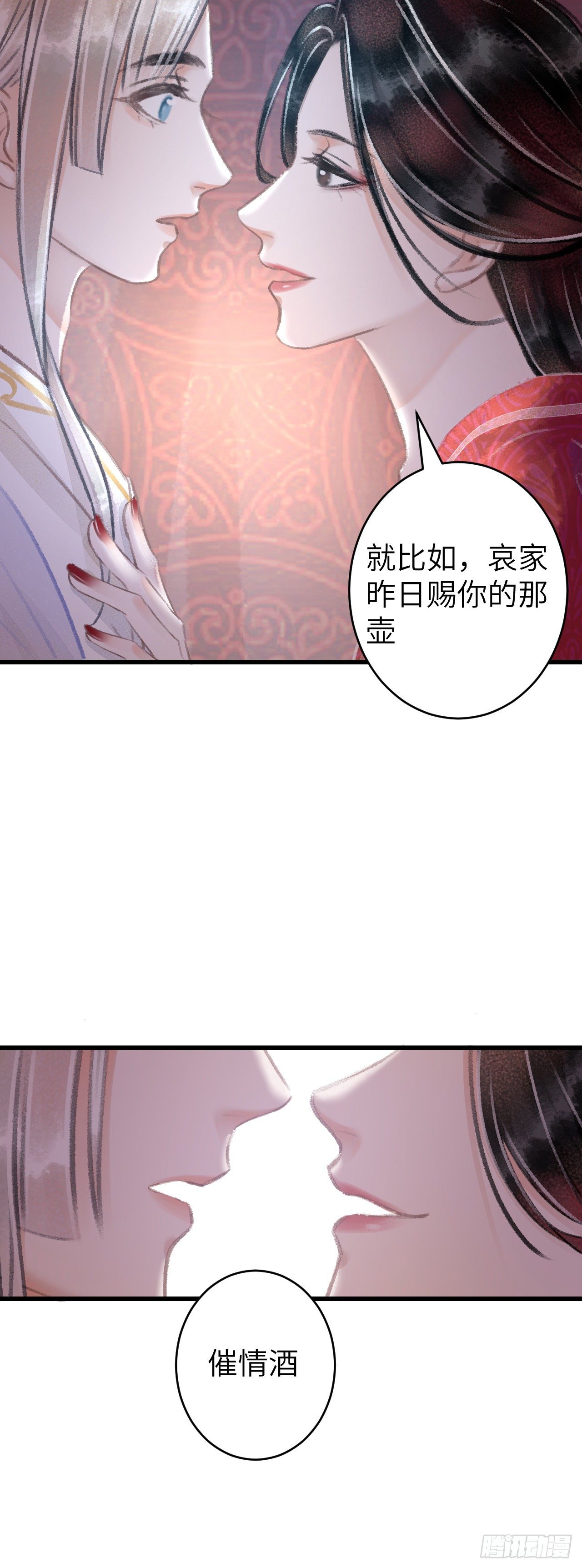 71·意乱迷情（上）23